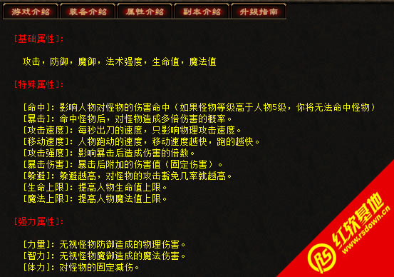 传奇之魔兽大陆第二章下载|传奇之魔兽大陆第二章游戏本站