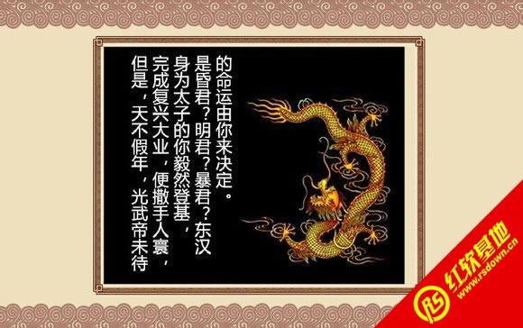 皇帝成长计划东汉版下载|皇帝成长计划东汉版游戏