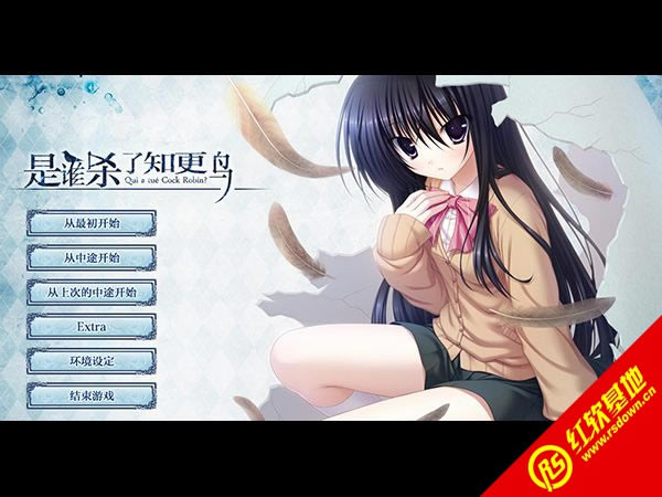 是谁杀了知更鸟ons汉化中文版下载|是谁杀了知更鸟ons汉化中文版游戏本站