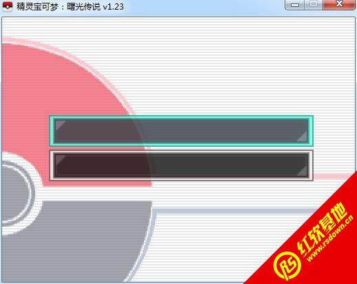 口袋妖怪曙光传说1.23下载|口袋妖怪曙光传说1.23游戏本站