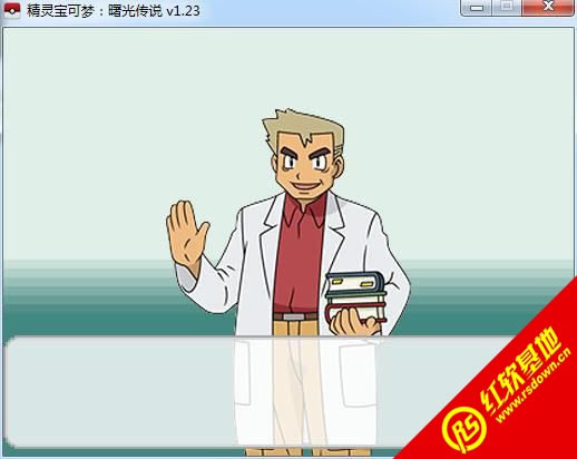 口袋妖怪曙光传说1.23下载|口袋妖怪曙光传说1.23游戏本站