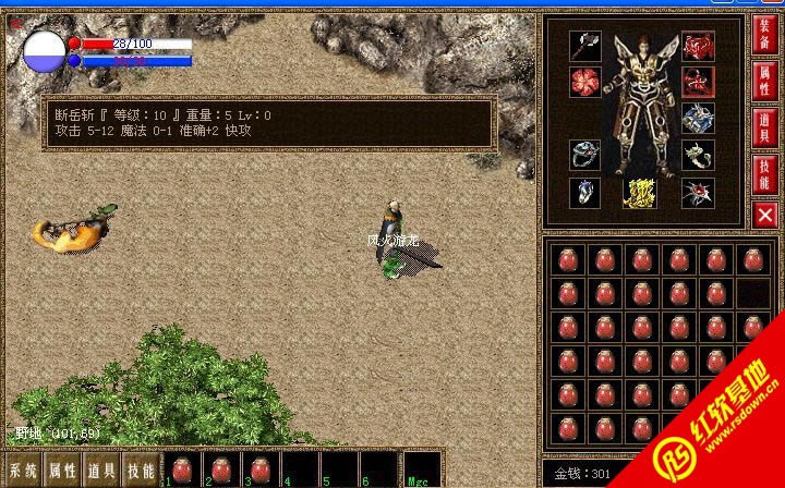 LP仿传奇单机版星星版神兽复仇下载|LP仿传奇单机版星星版神兽复仇游戏本站