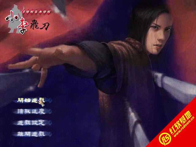 小李飞刀之皇城争霸下载|小李飞刀之皇城争霸游戏本站