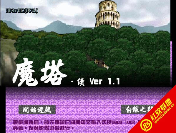 新新魔塔2下载|新新魔塔2游戏