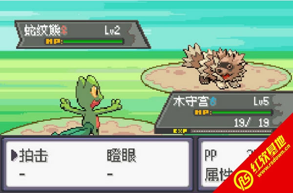 口袋妖怪极光石V2.5下载|口袋妖怪极光石V2.5游戏本站