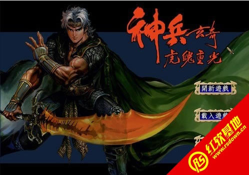 神兵玄奇下载|神兵玄奇游戏本站