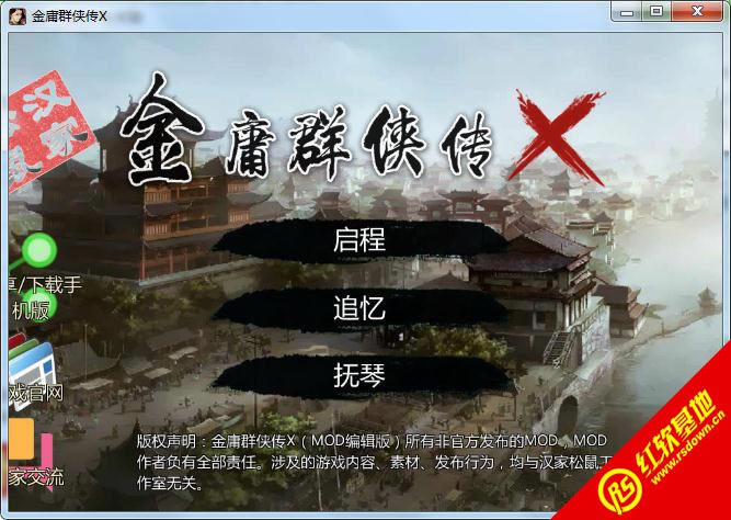 无限武侠x完整版v1.0.0下载|无限武侠x完整版v1.0.0游戏