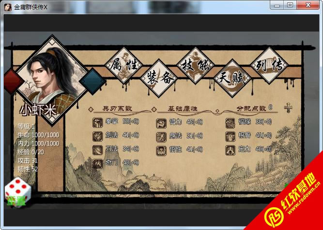 无限武侠x完整版v1.0.0下载|无限武侠x完整版v1.0.0游戏本站