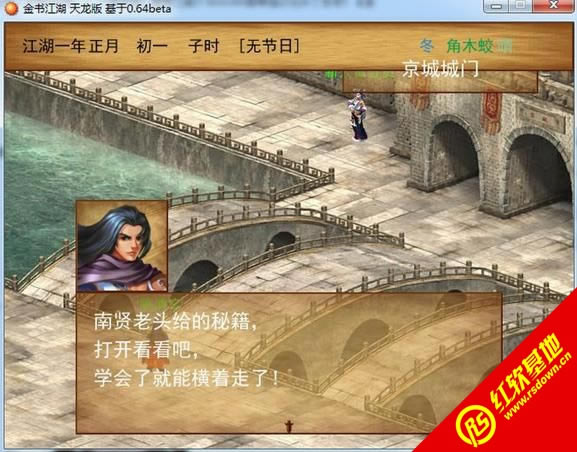 金书江湖天龙版下载|金书江湖天龙版游戏本站