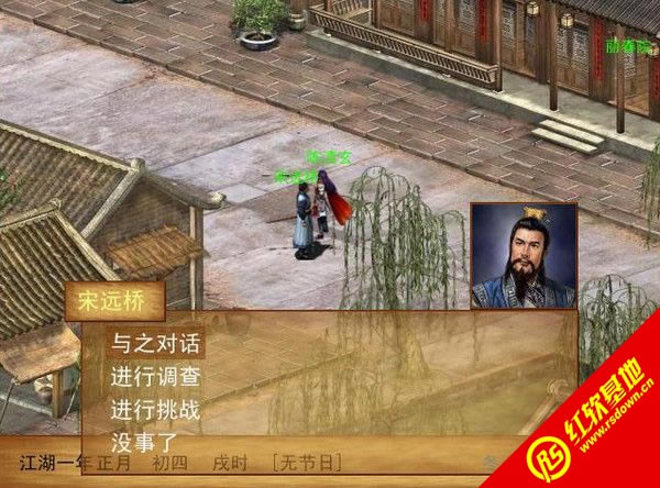 金书江湖天龙版下载|金书江湖天龙版游戏本站