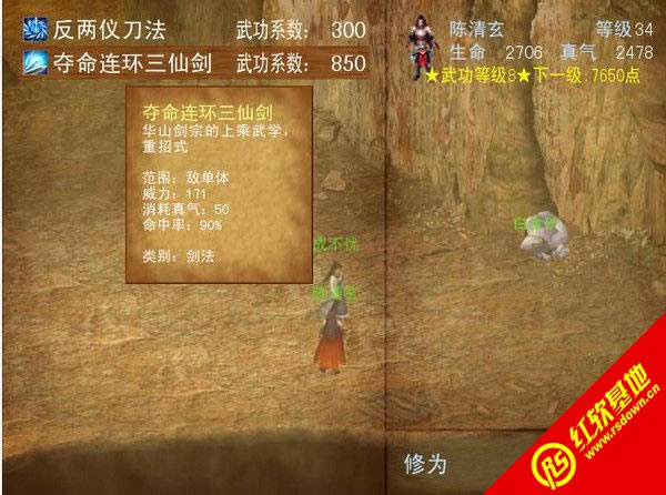 金书江湖天龙版下载|金书江湖天龙版游戏