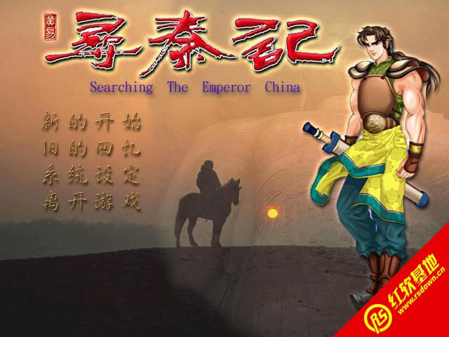 寻秦记下载|寻秦记游戏本站