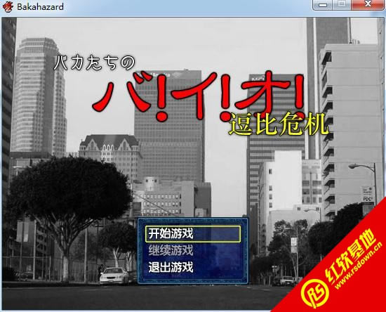 逗比危机v1.00下载|逗比危机v1.00游戏本站