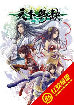 天下无缺下载|天下无缺游戏本站