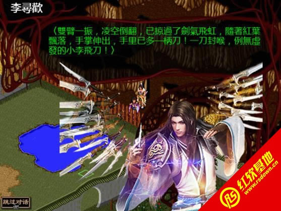 金书红颜录5.11整合版下载|金书红颜录5.11整合版游戏本站