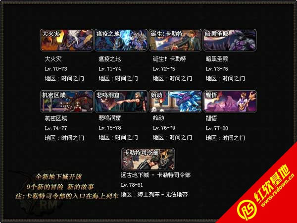 DNF单机版11.0:时间之门下载|DNF单机版11.0:时间之门游戏