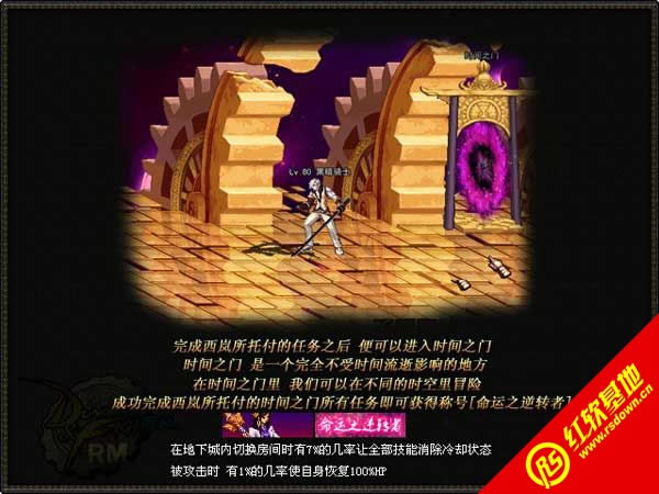 DNF单机版11.0:时间之门下载|DNF单机版11.0:时间之门游戏本站