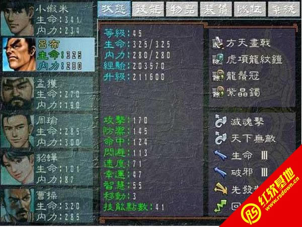 三国群侠传繁体版下载|三国群侠传繁体版游戏本站