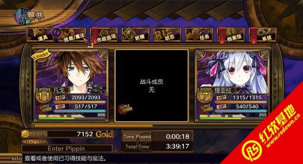 妖精剑士F电脑PC中文汉化版