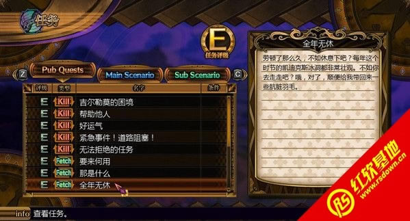 妖精剑士F电脑PC中文汉化版