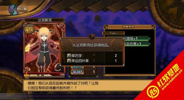 妖精剑士F电脑PC中文汉化版