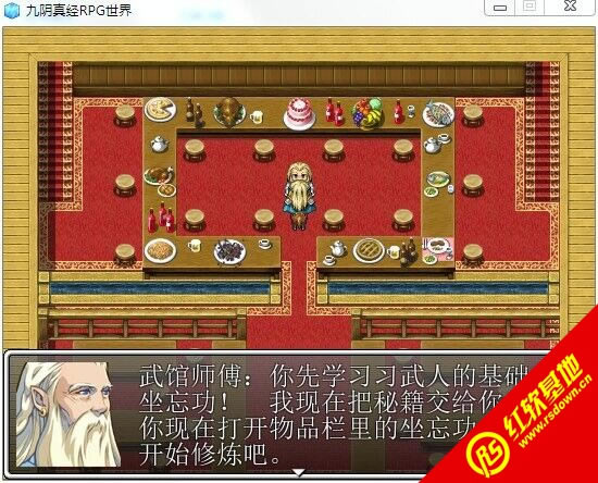 九阴真经RPG世界下载|九阴真经RPG世界游戏本站