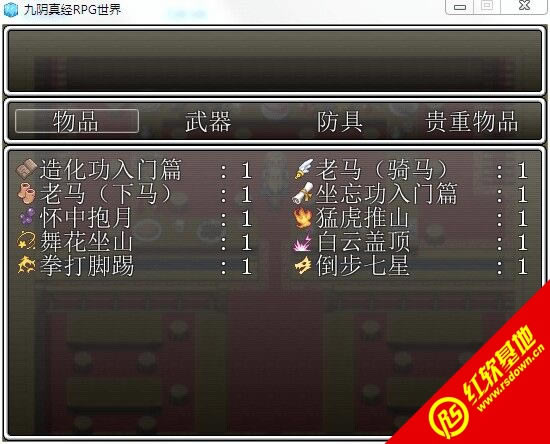 九阴真经RPG世界下载|九阴真经RPG世界游戏本站
