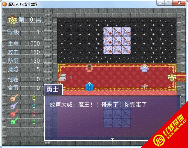 魔塔2012:拯救世界下载|魔塔2012:拯救世界游戏本站