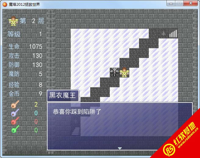 魔塔2012:拯救世界下载|魔塔2012:拯救世界游戏本站