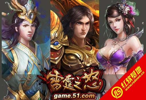 雷霆之怒单机版一键端下载|雷霆之怒单机版一键端游戏