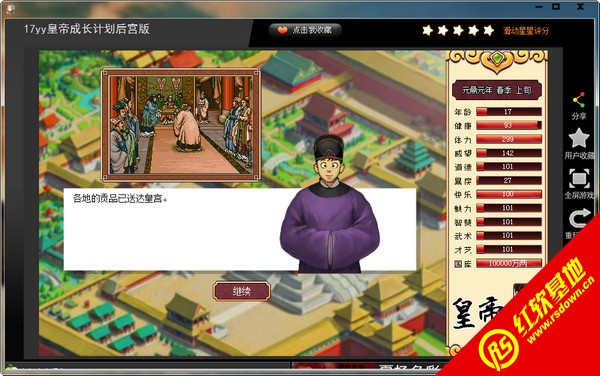 �ʵ۳ɳ��ƻ�1.94��Դ�ļ�����|�ʵ۳ɳ��ƻ�1.94��Դ�ļ���Ϸ