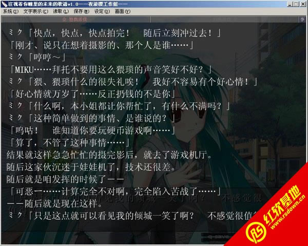 初音未来-注视着你瞳里未来的歌谣下载|初音未来-注视着你瞳里未来的歌谣游戏本站