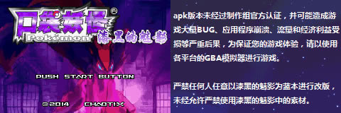 口袋妖怪漆黑的魅影5.0EX无尽混沌最新修正版下载|口袋妖怪漆黑的魅影5.0EX无尽混沌最新修正版游戏本站