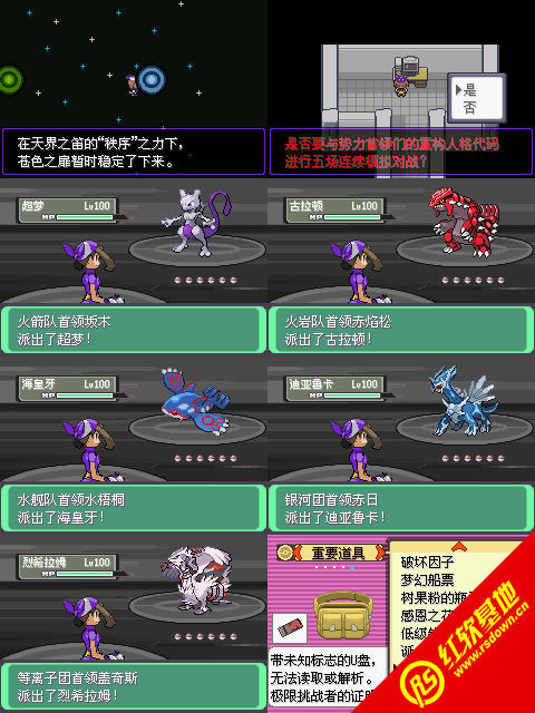 口袋妖怪漆黑的魅影5.0EX无尽混沌最新修正版下载|口袋妖怪漆黑的魅影5.0EX无尽混沌最新修正版游戏本站