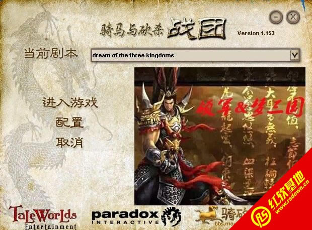 领军梦三国下载 领军梦三国游戏本站