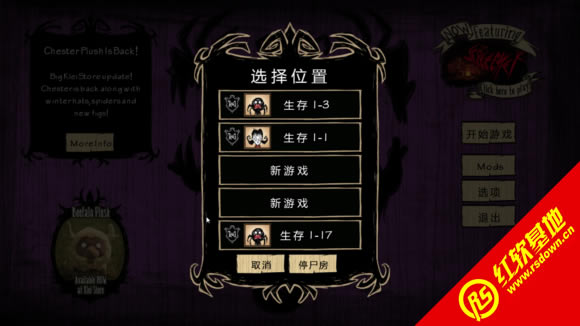 饥荒整合版下载|饥荒整合版游戏本站