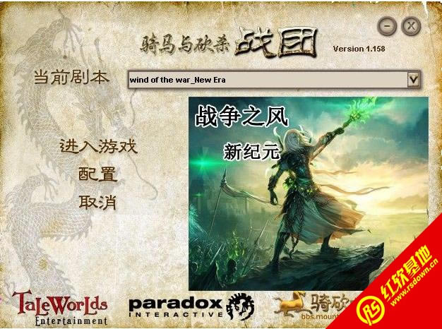 骑马与砍杀战争之风新纪元下载|骑马与砍杀战争之风新纪元游戏本站