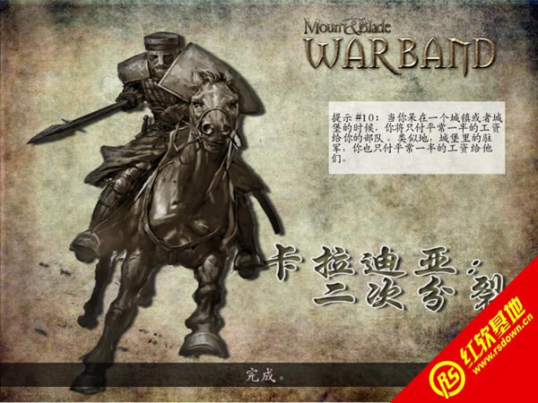 骑马与砍杀二次分裂12.5下载|骑马与砍杀二次分裂12.5游戏