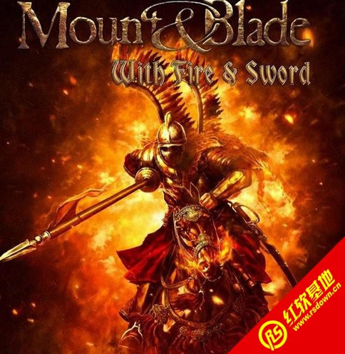 骑马与砍杀:火与剑正式版v1.138下载|骑马与砍杀:火与剑正式版v1.138游戏本站