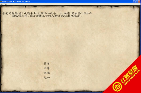 骑马与砍杀:火与剑正式版v1.138下载|骑马与砍杀:火与剑正式版v1.138游戏本站