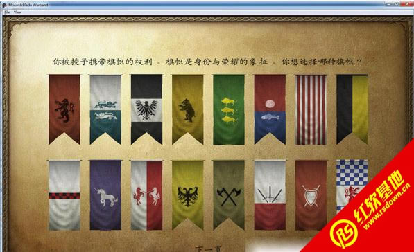 骑马与砍杀明末风云下载|骑马与砍杀明末风云游戏本站