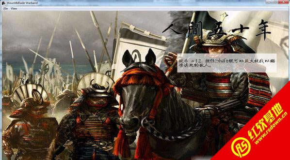 骑马与砍杀人间五十年加强版V1.62下载|骑马与砍杀人间五十年加强版V1.62游戏本站