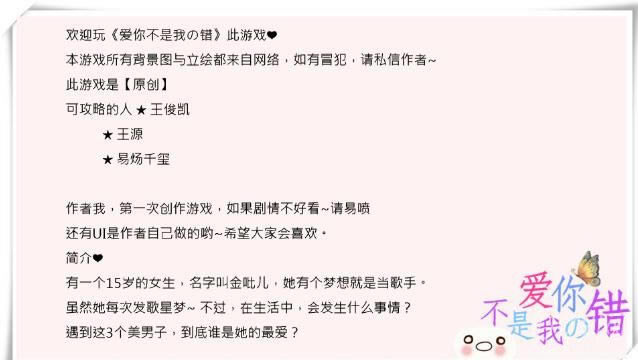 ��TFBOYS�����㲻���Ҥδ���Ϸ