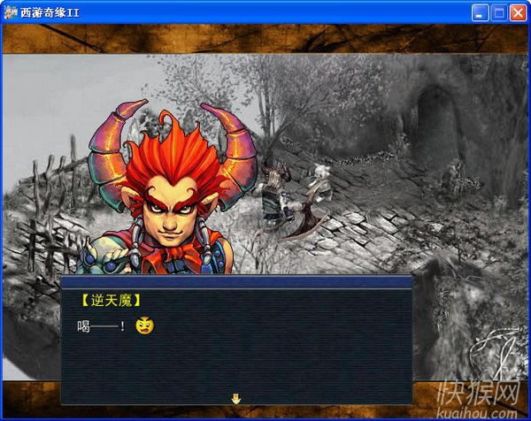 西游奇缘2游戏本站