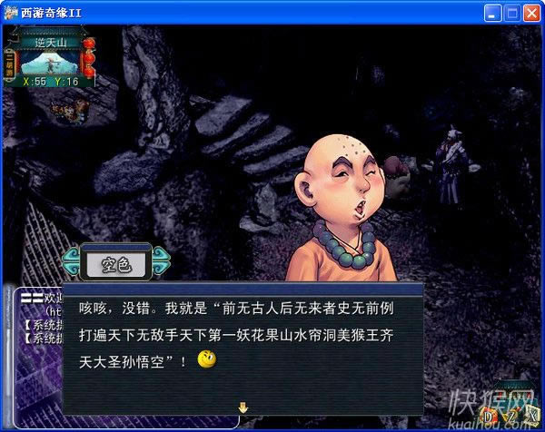 西游奇缘2游戏本站