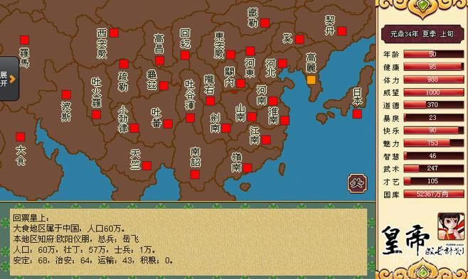 皇帝成长计划(伯爵版1.14)游戏本站