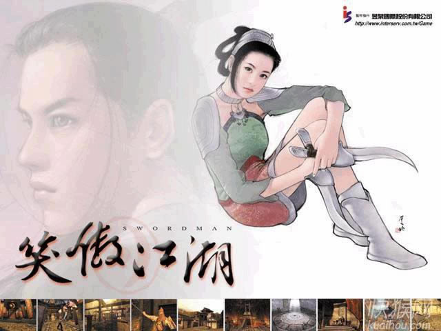 笑傲江湖之日月神教含音乐完整版游戏本站