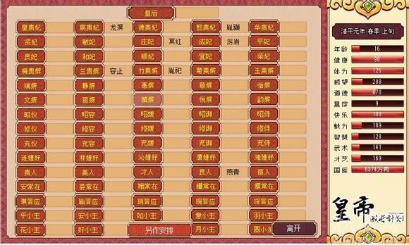 һ���콿1.8�汾��Ϸ