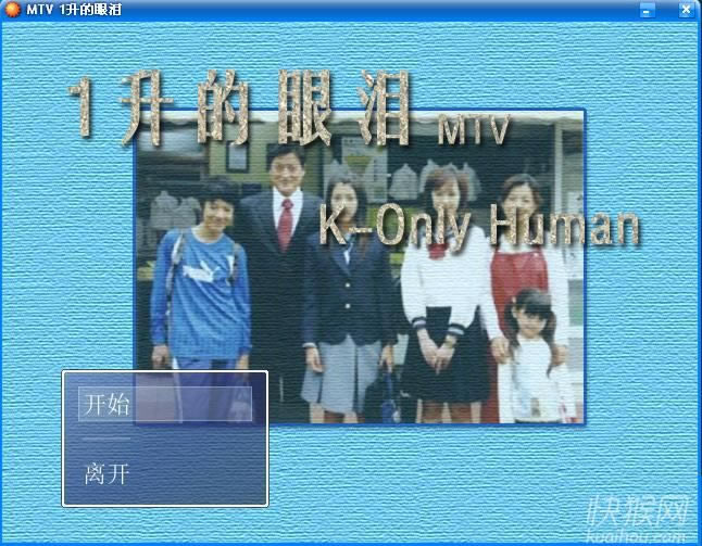 Only Human MTV��Ϸ