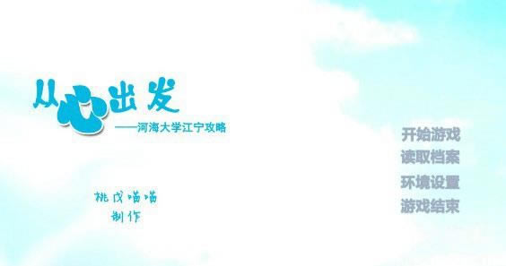 ���ĳ���-�Ӻ���ѧ����������Ϸ��վ